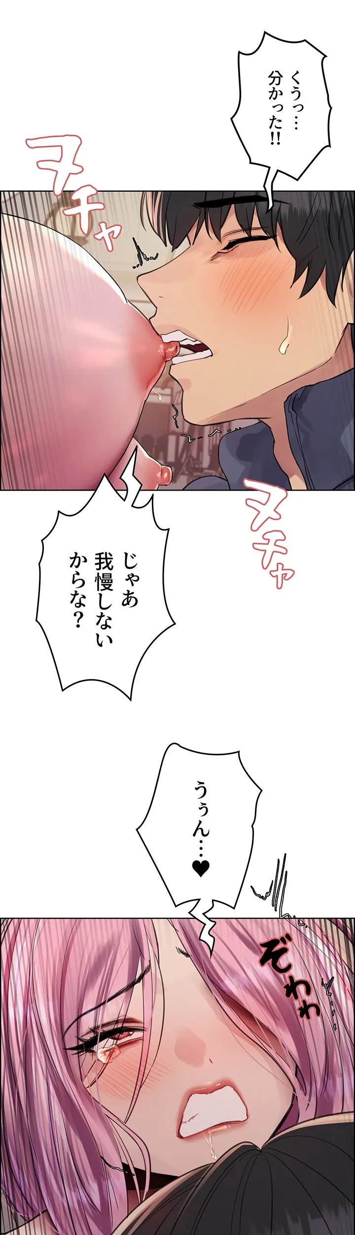 セクストップウォッチ - Page 1